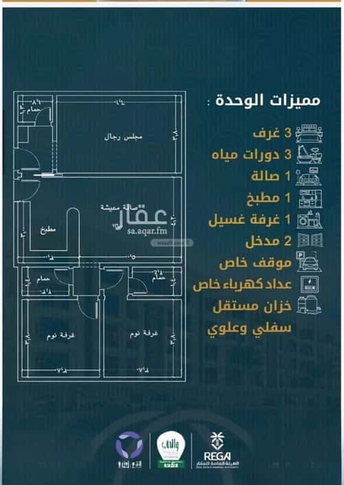 شقة 3 غرف في الصواري 2