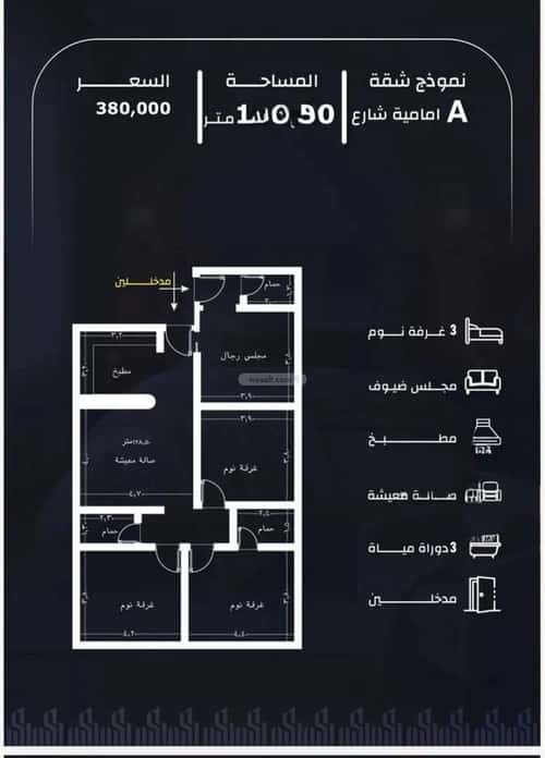 شقة 4 غرف في الريان 2