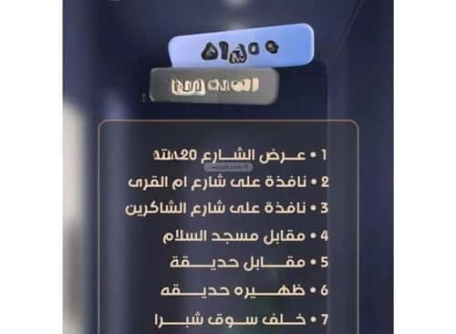 شقة 4 غرف في الصفاء 4