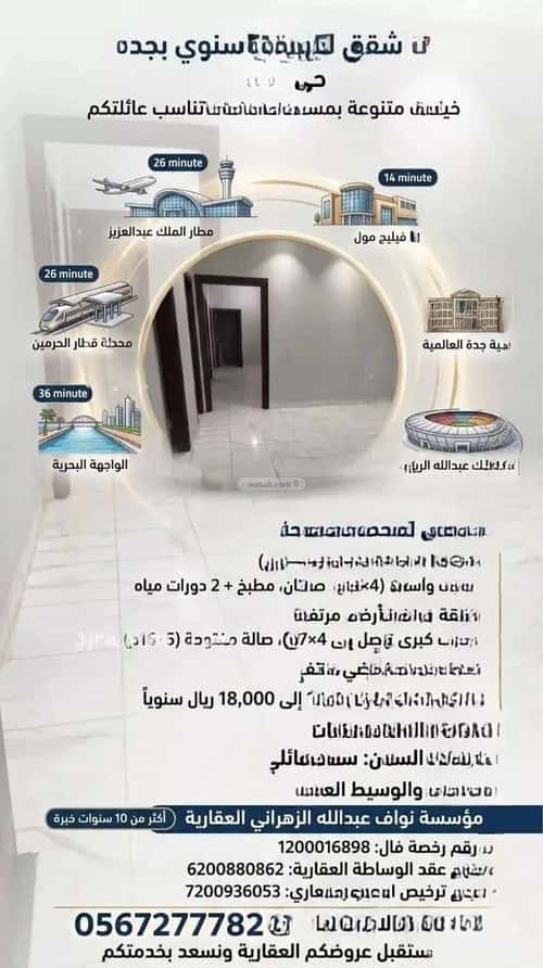 شقة 4 غرف في الصالحية 2