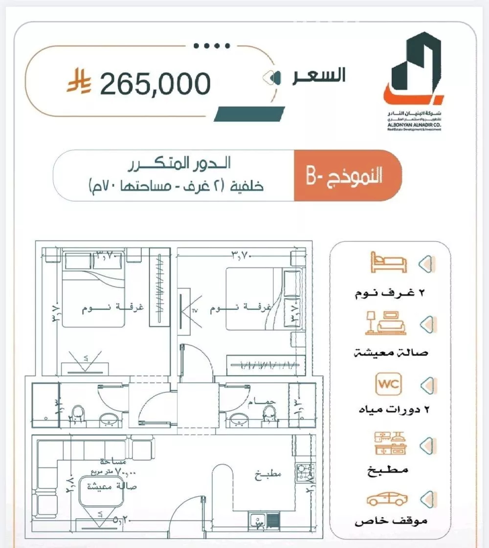شقة 2 غرف في الربوة 2