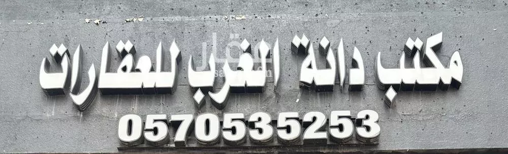 523 sqm land in Al Mahdiyyah 11