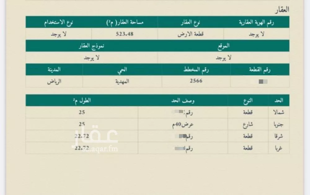 523 sqm land in Al Mahdiyyah 4