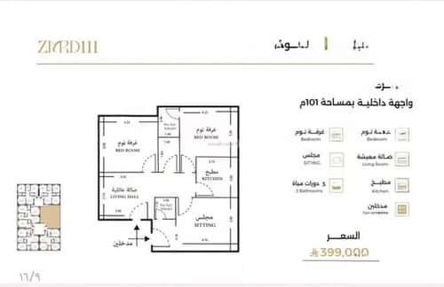 شقة 3 غرف في الصفاء 2