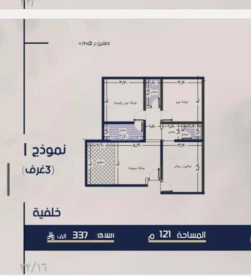 شقة 3 غرف في المروة 2