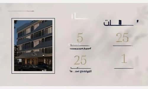 شقة 3 غرف في المروة 4