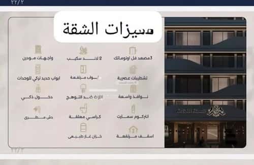 شقة 3 غرف في المروة 6