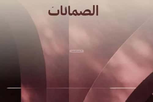 شقة 2 غرف في النهضة 5