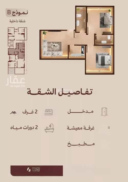 شقة 2 غرف في النهضة 9