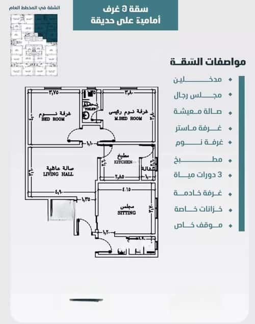شقة 3 غرف في الورود 2