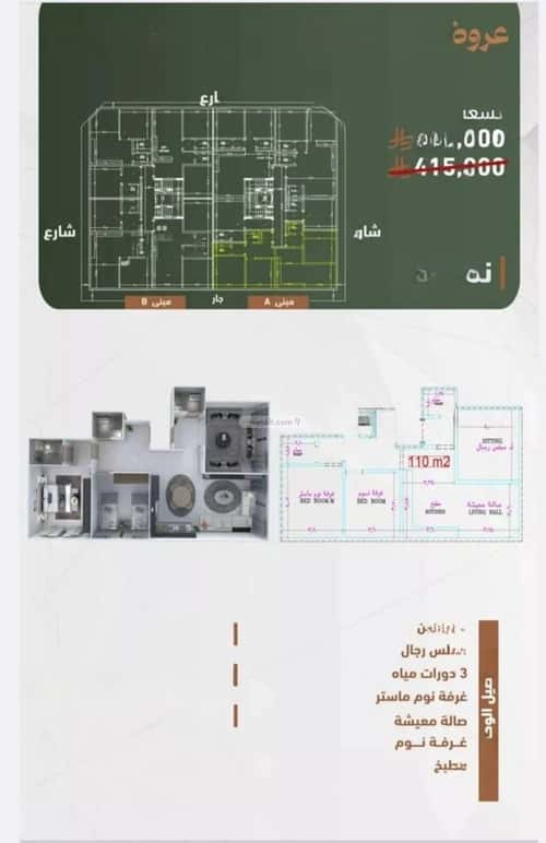 شقة 3 غرف في الشرفية 3