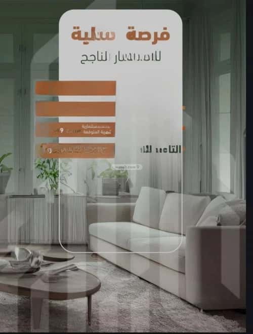 شقة 3 غرف في الشرفية 4