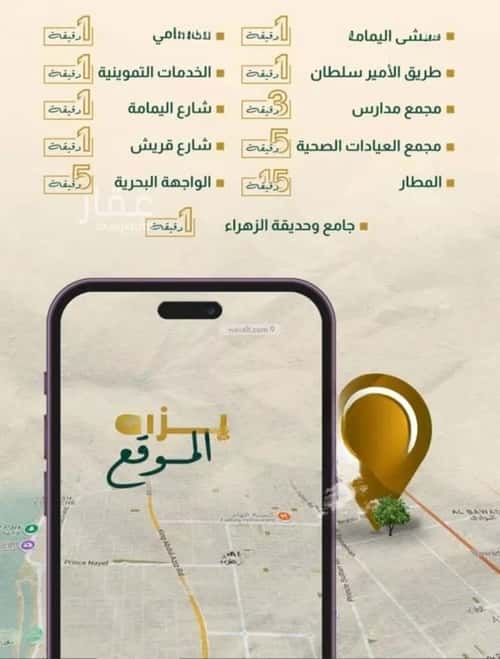 شقة 4 غرف في السلامة 4