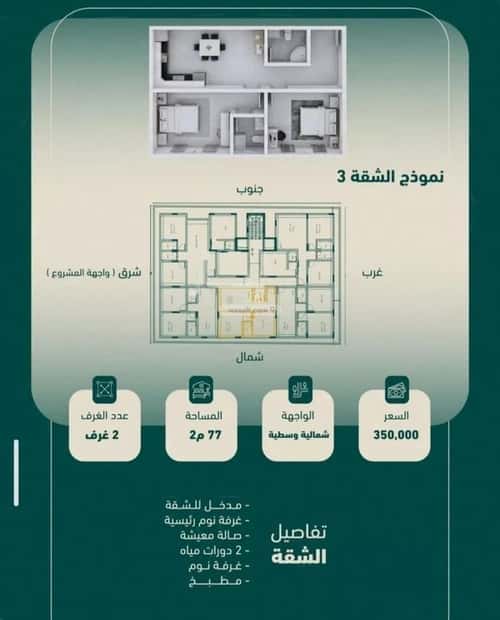 شقة 2 غرف في السلامة 3