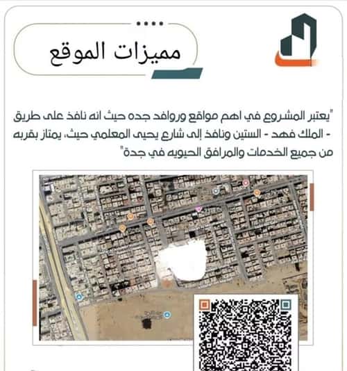 شقة 2 غرف في الربوة 3