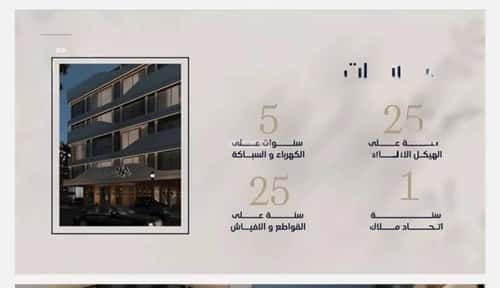 شقة 3 غرف في المروة 5