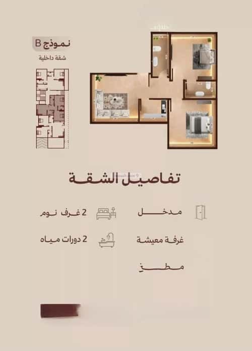 شقة 2 غرف في النهضة 2