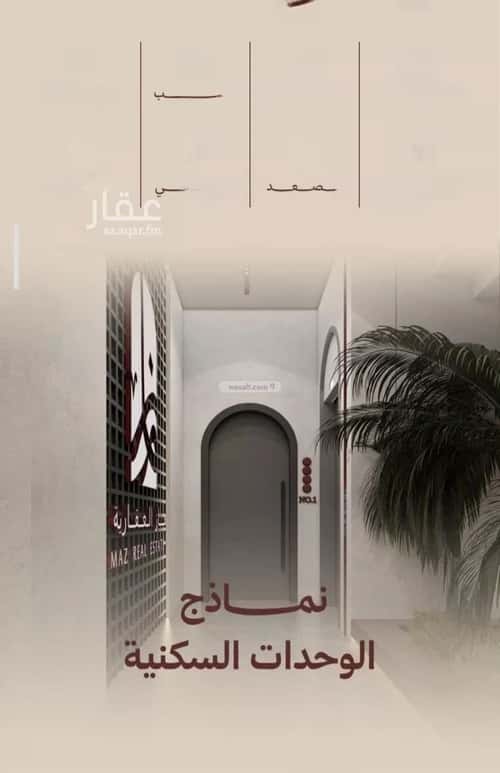 شقة 2 غرف في النهضة 5