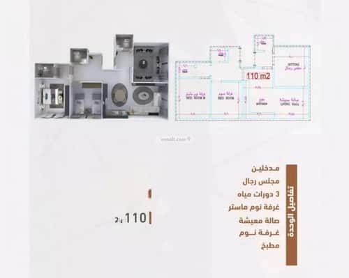 شقة 3 غرف في الشرفية 7