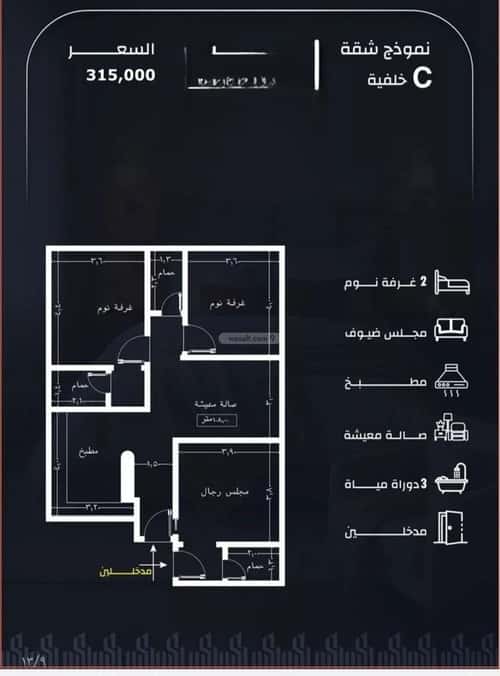 شقة 3 غرف في الريان 2