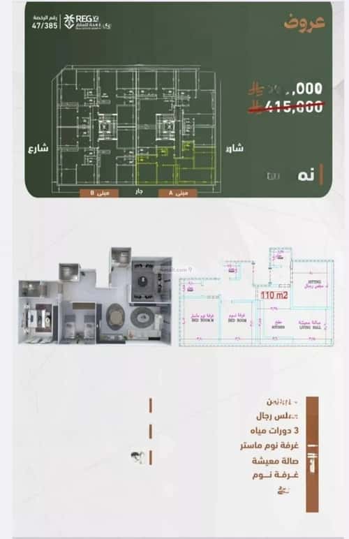 شقة 3 غرف في الشرفية 3