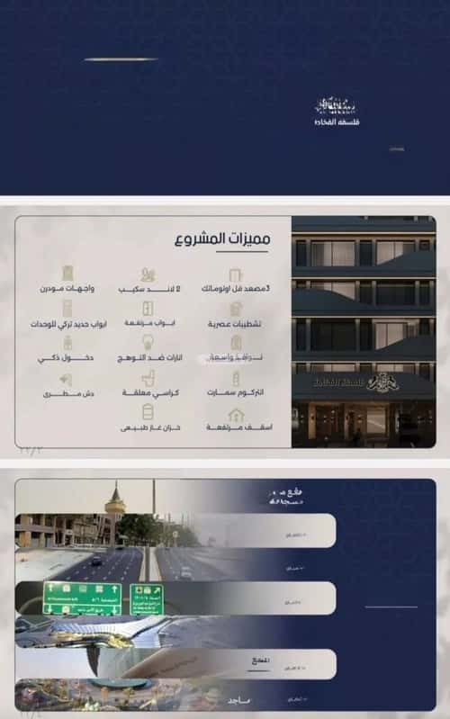 شقة 4 غرف في النعيم 6