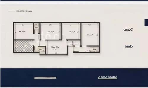 شقة 4 غرف في النعيم 7