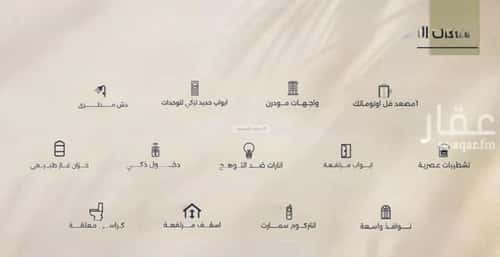 شقة 2 غرف في الروضة 8