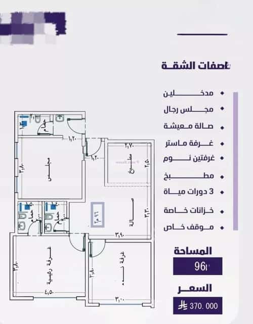 3 bedroom apartment in Al Faisaliyyah 2