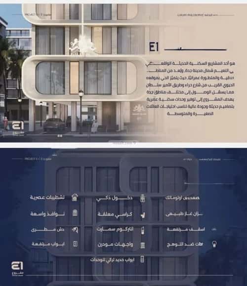 شقة 4 غرف في النعيم 3