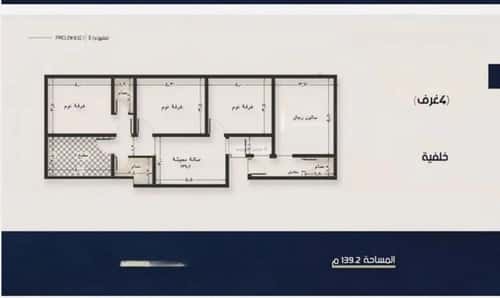 شقة 4 غرف في النعيم 6