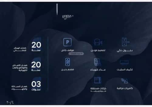 شقة 3 غرف في الياقوت 7