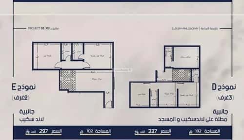 شقة 3 غرف في المروة 2