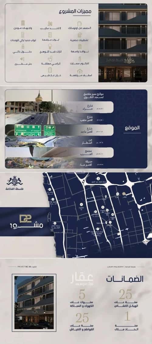 شقة 3 غرف في المروة 4