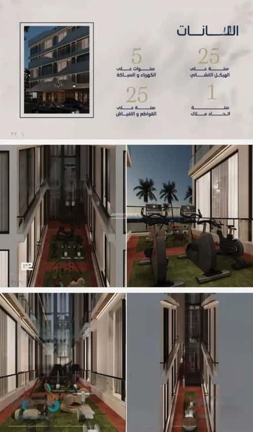 شقة 3 غرف في المروة 8