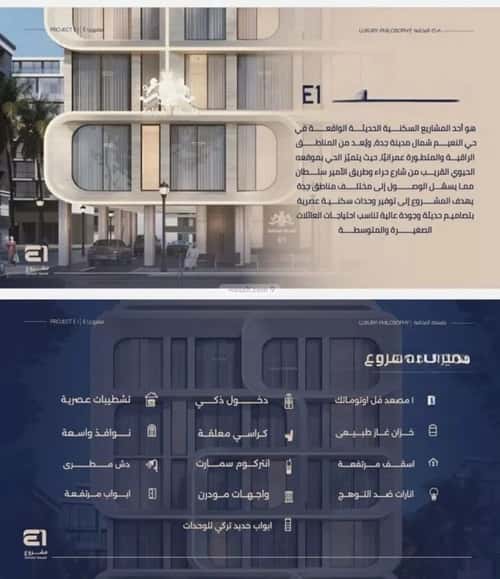 شقة 2 غرف في النعيم 5