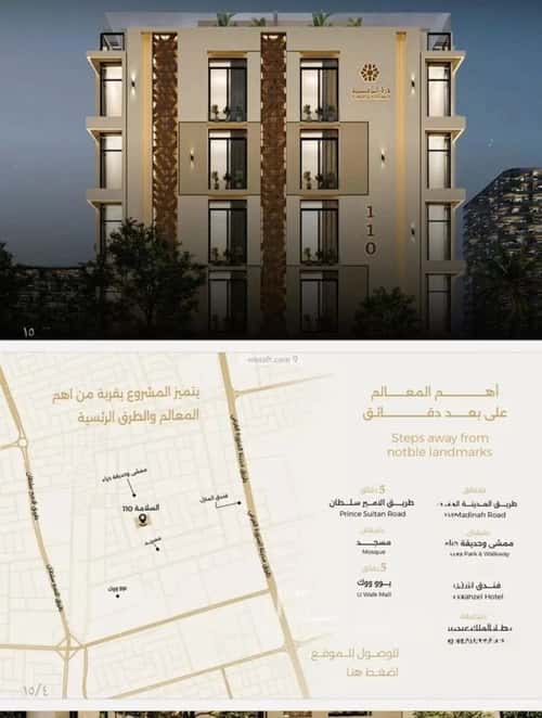 شقة 3 غرف في السلامة 3