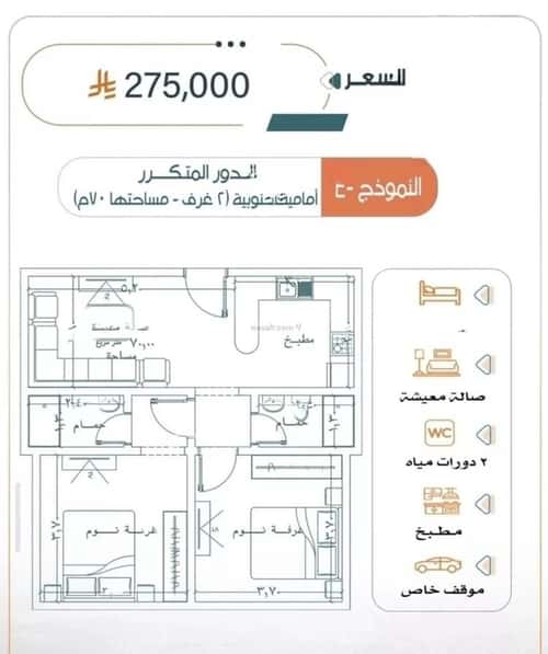 2 bedroom apartment in Al Rabwa 2