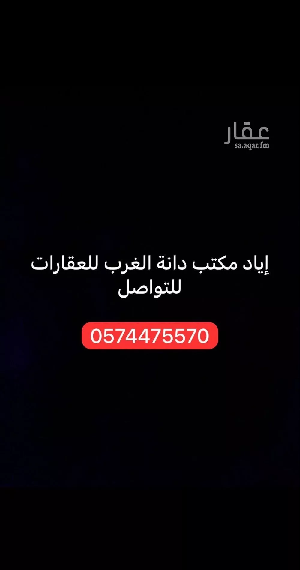 900 sqm land in Al Mahdiyyah 13