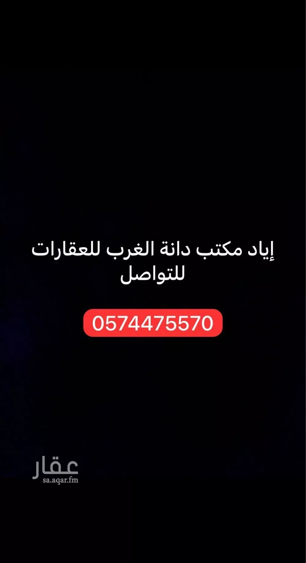 900 sqm land in Al Mahdiyyah 14