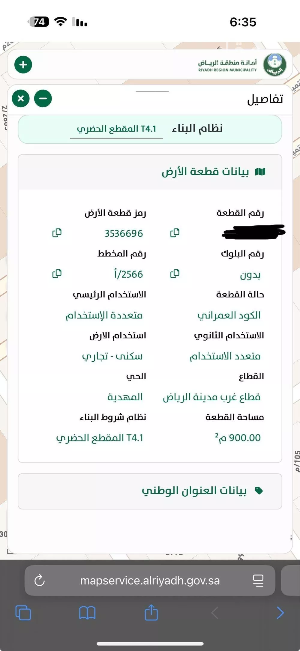 900 sqm land in Al Mahdiyyah 9