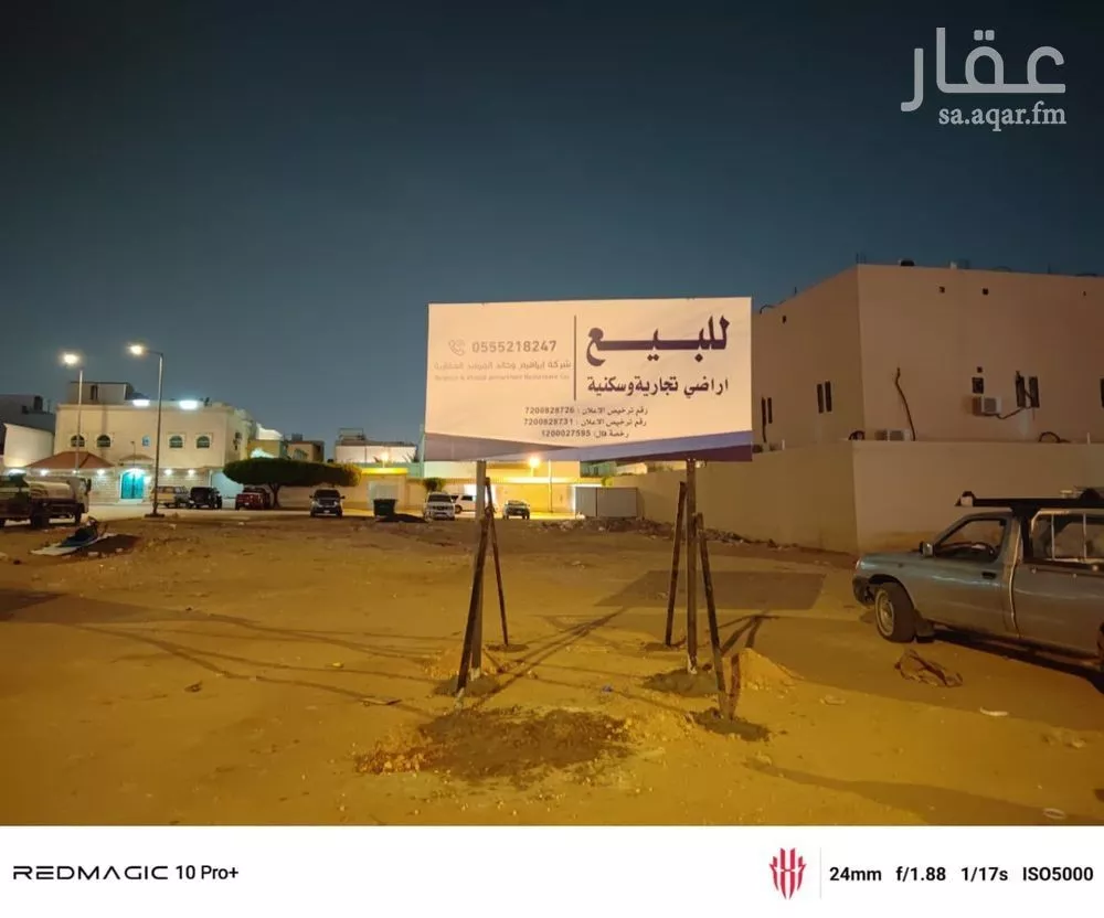 1500 sqm land in King Faisal 2