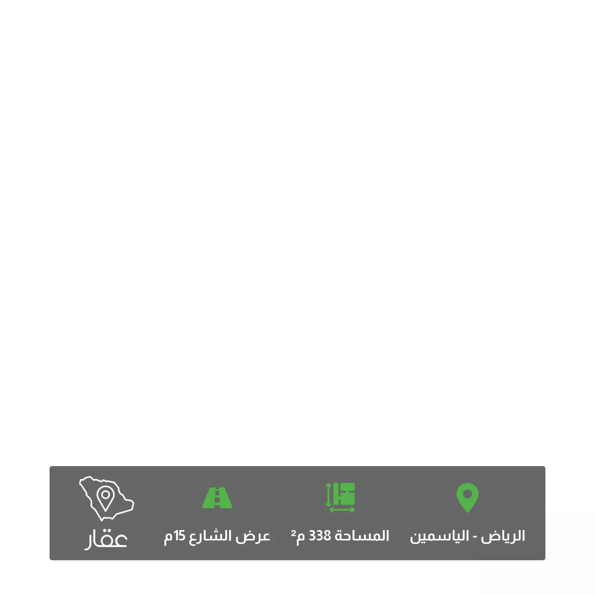 أرض 338 م² في الياسمين 2