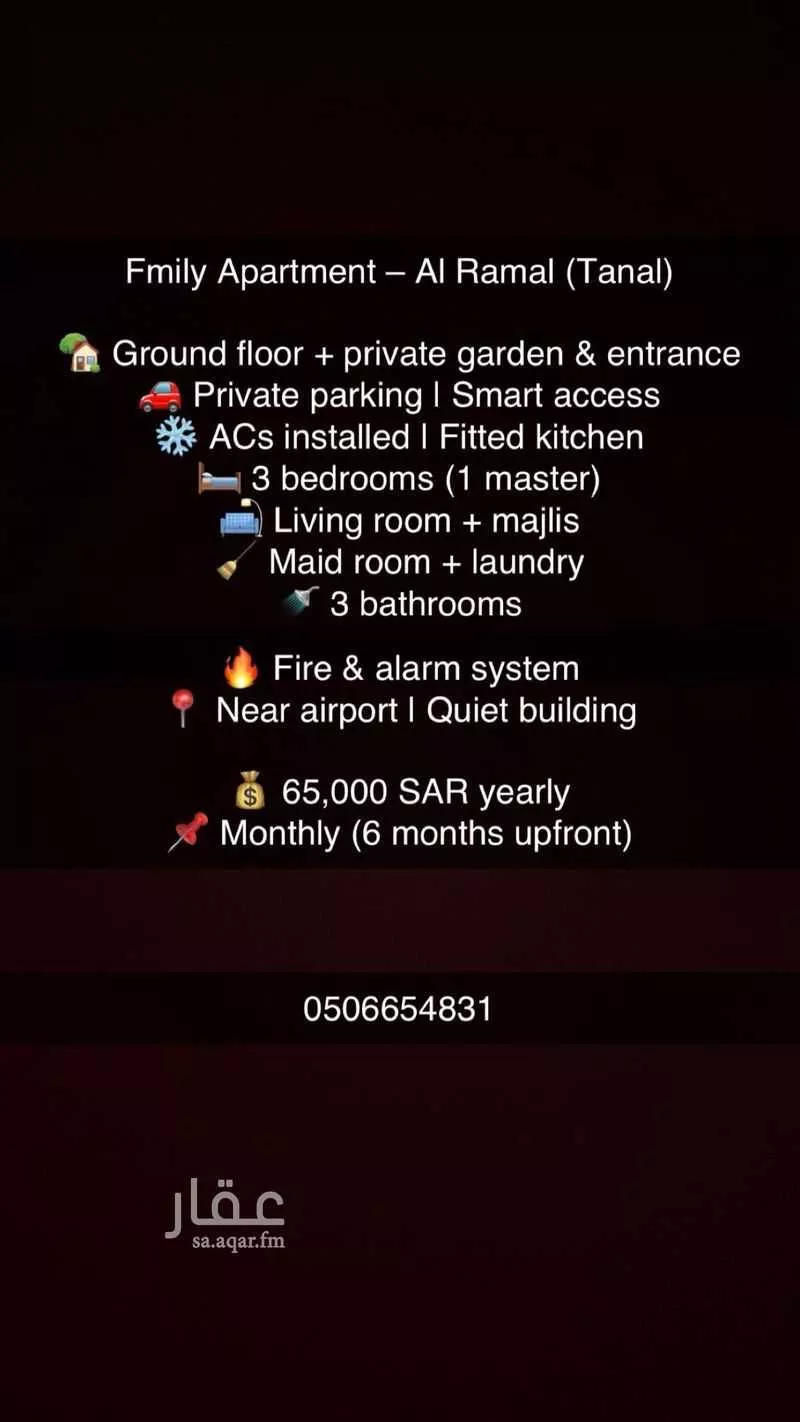 شقة 5 غرف في الرمال 25