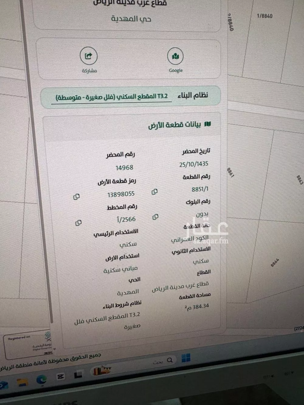 أرض 375 م² في المهدية 6