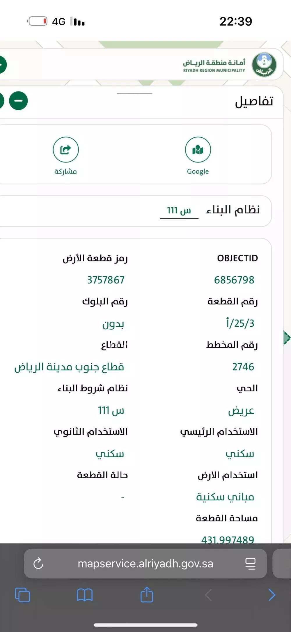 أرض 432 م² في عريض 5