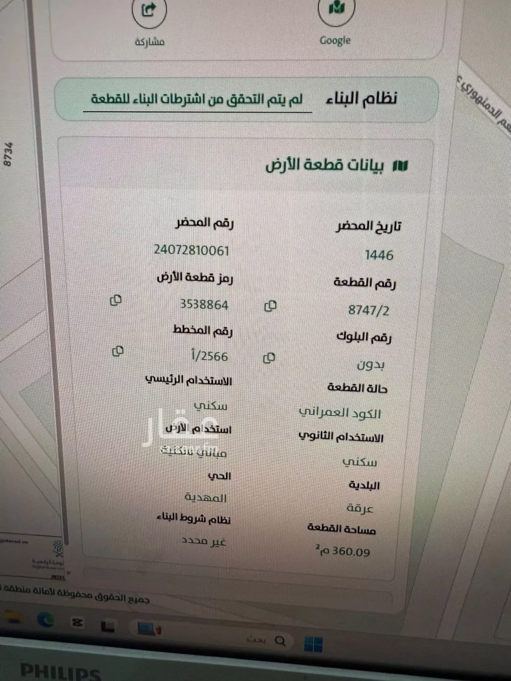 375 sqm land in Al Mahdiyyah 8