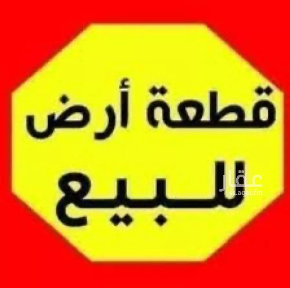 459 sqm land in Al Rimal 2