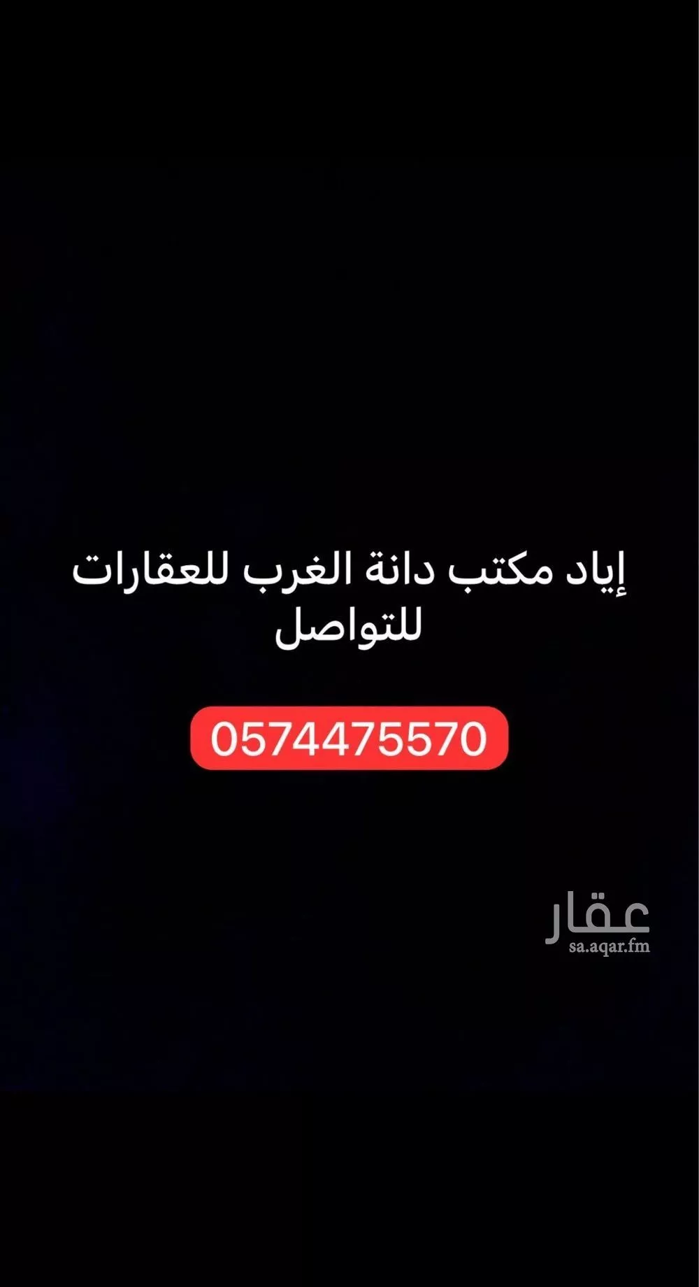 أرض 534 م² في المهدية 6