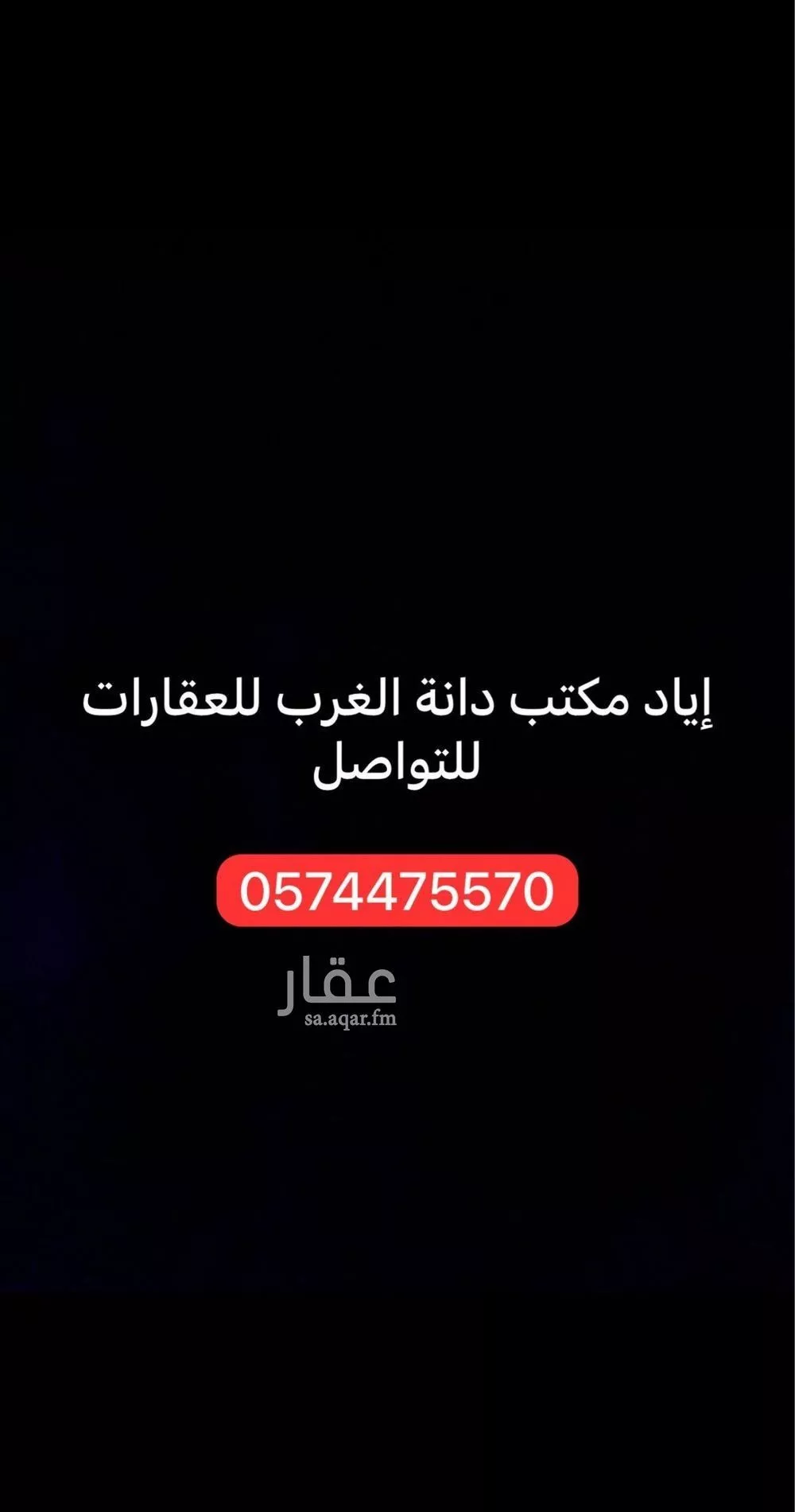 أرض 534 م² في المهدية 7